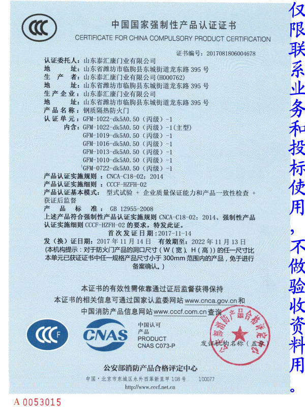 鋼質(zhì)防火門丙級(jí)1022單開四包5公分