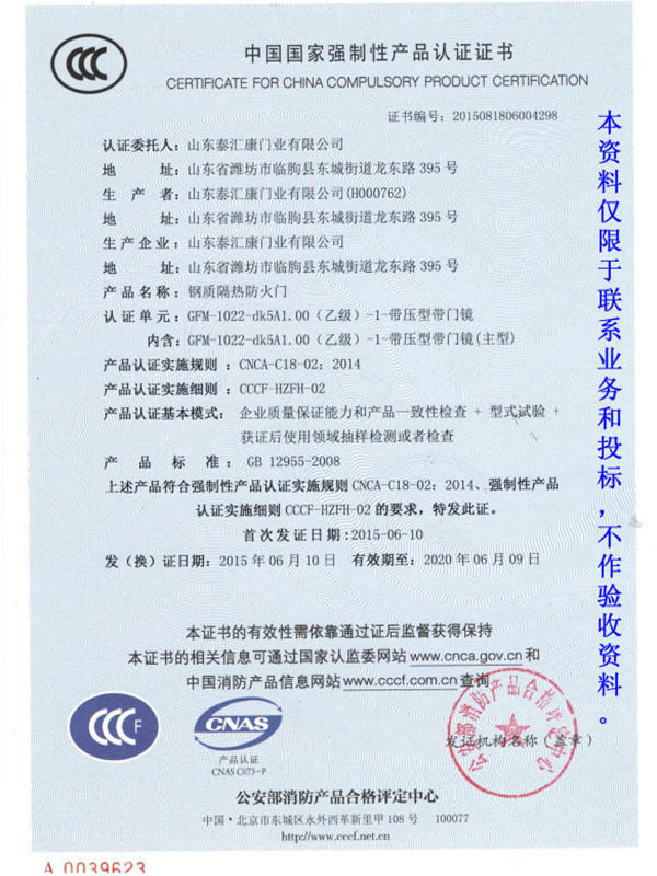 鋼質(zhì)進(jìn)戶門乙級(jí)單開(kāi)